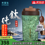 水宜生纯钛保温杯咖啡杯抑菌吸管便携高颜值抗菌随行杯男女生教师节礼物 松石绿420ml