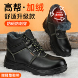 卫尔盾劳保鞋男高帮棉鞋钢包头防砸防刺穿安全工作功能鞋9203-2 40