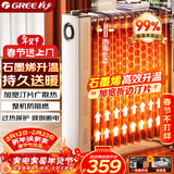 格力（GREE）石墨烯电油汀家用电暖器片13片油丁加宽防烫加热加湿干衣电暖气取暖电器NY23-S7022