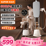 苏泊尔（SUPOR）【专业屏显】立式挂烫机40g/min大蒸汽2L水箱家用熨烫机大功率手持熨斗机商用EGU-206A女神38礼物