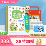 宝宝巴士jojo点读笔幼儿早教机1-3岁儿童启蒙绘本玩具睡前故事机生日礼物 2-4岁【中英启蒙_基础版】