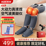 奥克斯（AUX）腿部按摩器美腿仪小腿揉捏足疗机家用老人气压按摩仪理疗仪热敷肌肉酸生日父母亲节礼物实用送妈爸 双腿款保暖加热护膝暖膝按摩器—全气囊按摩+膝盖加热