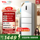 TCL 260升三门三温区一级变频节能冰箱白色 风冷无霜 小型家用电冰箱 小户型租房宿舍 以旧换新 R260V5-C国家补贴