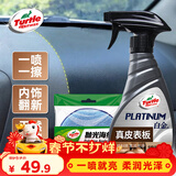 龟牌（Turtle Wax）白金真皮表板镀膜汽车皮革护理座椅养护车内饰清洗剂翻新 300302