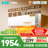 云米（VIOMI）空调1.5匹新一级AI智能变频冷暖Super2语音挂纯铜管国家补贴KFRd-35GW/Y3YMD-A1换新已接入米家APP