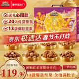 三只松鼠坚果零食礼盒2422g/20件混发 春节年货礼盒礼包送礼长辈干果礼盒