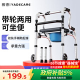 雅德助行器拐杖老人助力行走器老年手推车残疾人康复训练器材走路辅助