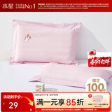 水星家纺床上用品好宝宝全棉抗菌枕套 四季通用枕头保护套婴幼儿A类 全棉抗菌枕套(奶油粉/角马) 单只 35cm*50cm