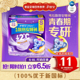 护舒宝考拉散热安睡裤S小码4条裤型卫生巾安心裤姨妈巾青春期少女初潮