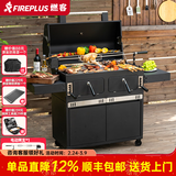 FIREPLUS户外别墅庭院烧烤炉大号家用美式焖烤烟熏烤肉架花园烧烤台套装 99%选麦迪逊烤炉+工具箱+电动烤支+铸铁烤板
