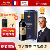 卡斯特（Cavesmaitre）法国新酒金标纪念版干红葡萄酒 原装进口 红酒 AOP 750ml礼品