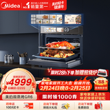 美的（Midea）嵌入式微蒸烤炸炖5合1蒸烤箱一体机GR6 55L家用 全域双彩屏空气炸烤箱R6（支持鸿蒙智联）