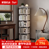 家逸（JIAYI）全实木旋转书架书柜立式落地置物架移动书架转角书架客厅卧室 五层奶油白色-旋转款-全实木【包安装】