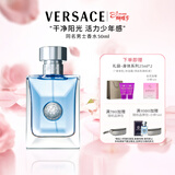 范思哲（VERSACE）同名男士香水50ml 节日礼物男生生日礼物中性木质香调