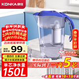 康佳（KONKA）净水壶 过滤净水器 家用滤水壶 厨房自来水过滤器  便携净水杯 KLSH-2501B-E （1壶4芯套装）
