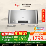 方太02-SY09G经典中式升级款【线下同款】热销 一体成型集烟腔 租房性价比 抽吸油烟机家用厨房