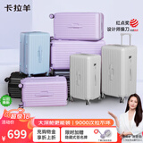 卡拉羊云朵箱大容量魔方体行李箱28英寸拉杆箱男女旅行箱大学生专用住校