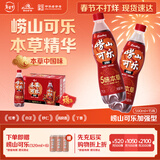 崂山【任嘉伦推荐款】可乐汽水加强型 碳酸饮料  PET瓶装590ml*15瓶