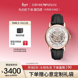 EMPORIO ARMANI阿玛尼手表男士 经典镂空钢带机械男表 情人节礼物送男友AR60007