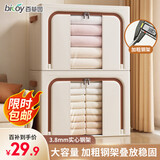 百草园牛津布艺收纳箱衣服棉被整理箱衣柜储物箱盒百纳箱66L米白1个装