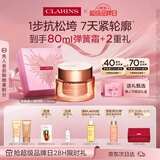 娇韵诗弹簧霜50ml滋润型面霜紧致维稳淡纹保湿护肤品新年礼物情人节礼盒