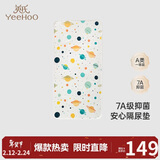 英氏（YEEHOO）婴儿隔尿垫可水洗防水透气床单加大防漏  60CM*120CM