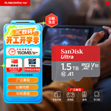 闪迪（SanDisk）1.5TB TF（MicroSD）内存卡 A1 U1 C10 至尊高速移动版存储卡 读速150MB/s 手机平板游戏机内存卡