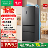 容声325升法式多门四开门双开门电冰箱家用大容量一级能效节能风冷无霜 BCD-325WD18MP灰国家补贴