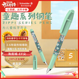 施耐德小学生钢笔初学者儿童开学季必备用品正姿练字笔男女孩三四年级入门墨囊钢笔EF尖童趣-海底城