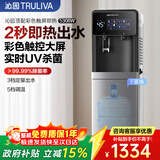沁园（TRULIVA）即热饮水机下置式桶装水家用立式茶吧机快速加热智能饮水机5306W办公室饮水烧水壶电热水壶