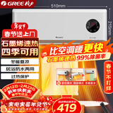 格力（GREE） 【金榜单品】石墨烯取暖器家用壁挂式暖风机防水浴室电暖器电暖气速热取暖炉热风机NFBC-X7022B