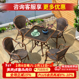 紫叶（ziye） 户外桌椅 藤椅组合 阳台桌椅三件套 休闲庭院小茶几室外藤编餐桌 4【曼哈顿椅】+1【80方桌】