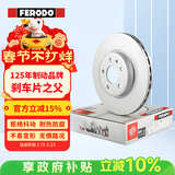 菲罗多（ferodo）刹车盘前盘适用大众途观L/途观X/夏朗/探岳/Q3 quattro DDF3137C