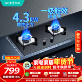 华帝燃气灶液化气专用嵌入式4.3kW大火力煤气灶双灶台灶具i10039B【液化气商品】