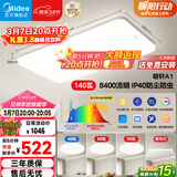 美的（Midea）客厅大灯led吸顶灯纤薄现代简约卧室灯套餐带吊灯明轩A1包安装