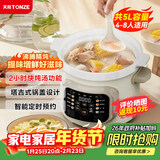 天际（TONZE）电炖锅 煲汤锅 沸炖系列家用陶瓷炖锅 全自动炖汤锅煮粥锅直炖锅 电炖锅煲汤4-8人 5升 DDG-50DF
