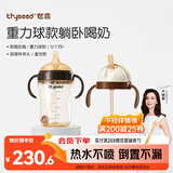 世喜吸管奶瓶1-3岁直饮无阀吸管杯3-6岁300ml带重力球手柄