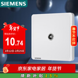 西门子（SIEMENS）插座面板 电视插座面板 致典雅白色5UH14313NC01