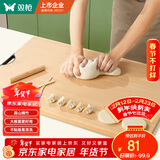 双枪天然竹擀面菜板无漆无蜡食品级案板大号揉饺子擀面板66*42*1.7cm