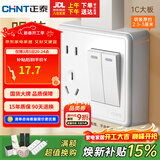 正泰（CHNT）明装开关插座面板 1c系列 二开双控五孔
