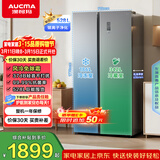澳柯玛（AUCMA）528升双开门对开门冰箱家用大容量囤货电冰箱风冷无霜双循环一级能效双变频节能低噪BCD-528WPHNEV