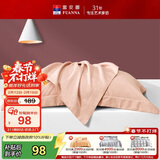 富安娜枕套 抗菌纯棉枕头套100支长绒棉枕套一对装 菲拉·丽莎金74x48cm
