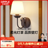 欧普照明LED卧室床头 温馨浪漫美式风格墙壁灯饰 E27灯头光源另购