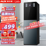 奥克斯（AUX） 饮水机下置式家用立式温热型快速加热下置水桶饮水器 LED显温触屏【3秒速热】 制冷制热型
