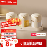 小熊调料罐4件套 调味盒调料瓶套装厨房盐罐勺盖一体调味盒玻璃收纳盒