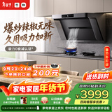 米家小米抽吸油烟机炉灶套装净烟机P1以旧换新家用大吸力上门安装天然气【燃气灶套装】免拆洗MJ04CY