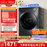 美的（Midea）简尚 滚筒洗衣机全自动 12公斤大容量 1.1高洗净比 除菌净螨 超薄 MG120V36T 以旧换新 国家补贴