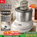 利仁（Liven）2025新款和面机食艺机家用全自动和面揉面一体机3.5L厨师机面包机发酵发面搅面机料理机HMJ-D3507