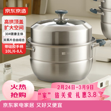 京东京造 蒸锅 大容量304不锈钢汤锅加厚炖蒸煮燃气灶家用 双层30cm