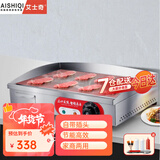 艾士奇（AISHIQI）扒炉手抓饼机器商用电热平扒炸一体机 不锈钢铁板烧设备烤冷面煎牛排鱿鱼煎饼创业摆摊神器 中型扒炉48*30【带插头】818A